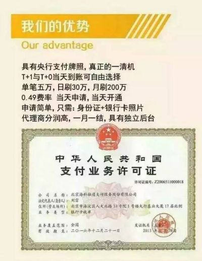 轻松办理免费POS机，印章助力商业升级