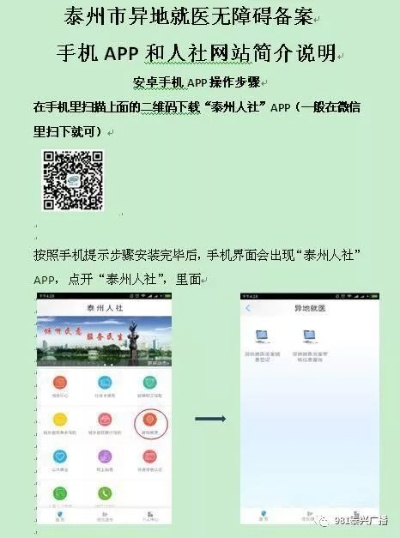 白条在泰兴取现全攻略，操作、注意事项与案例详解