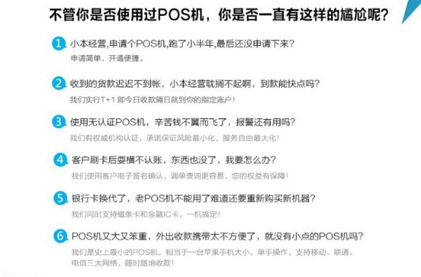 pos机坏了怎么办理