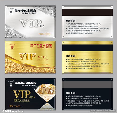如家酒店会员卡查记录详解，如何查看、管理与应用