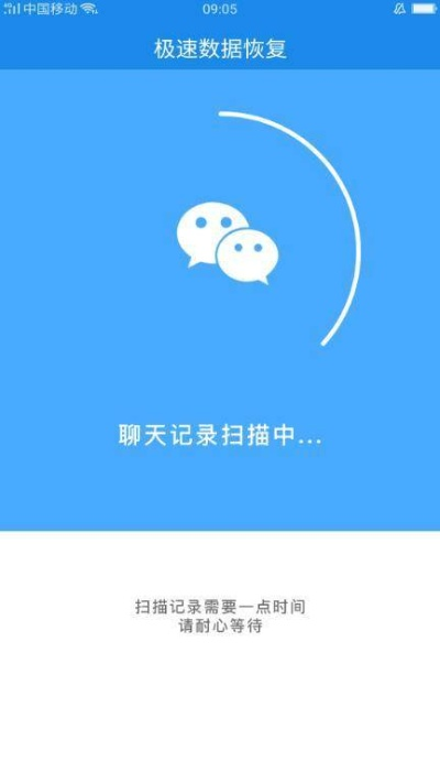 如何查别人已经删除的微信聊天记录