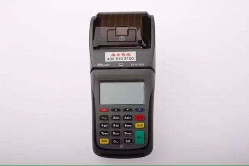 东莞POS机办理指南