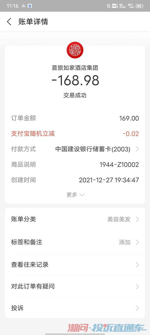 酒店入住查询记录全解析，从如何查询到注意事项，一篇说清楚！