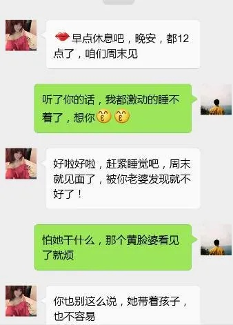 揭秘！如何巧妙地偷看我老公的微信聊天记录