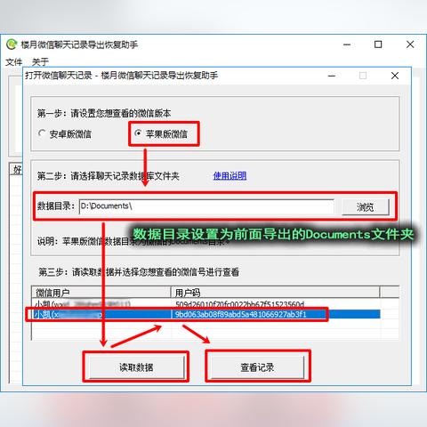 微信语音聊天记录查询全攻略，合法途径与注意事项
