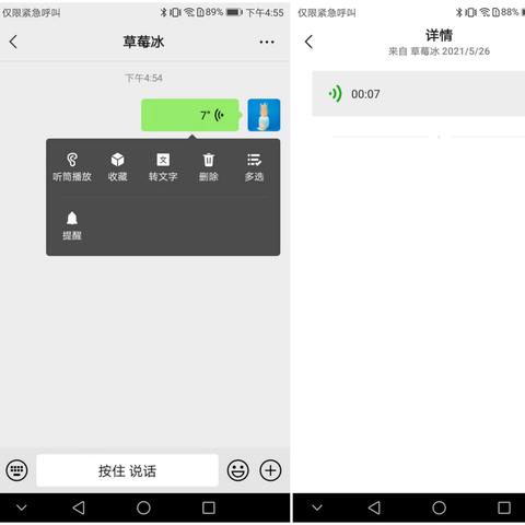 微信语音聊天记录查询全攻略，合法途径与注意事项