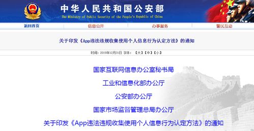 查开房网址输姓名，网络隐私与法律边界的深度解析