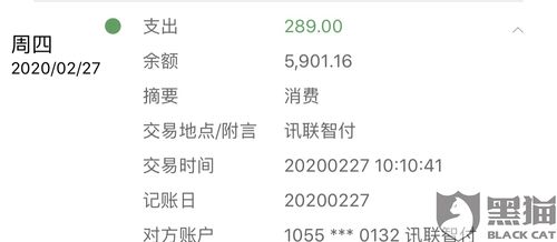 羊小咩便荔卡提现失败？手把手教你排查问题+防坑指南