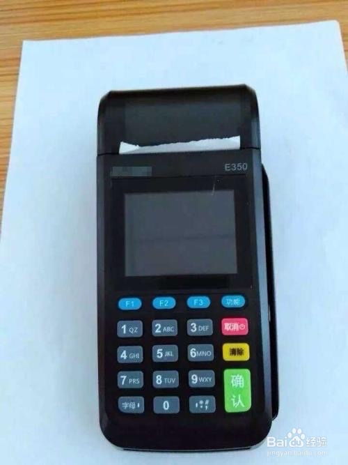 pos机免费办理真的能用吗？