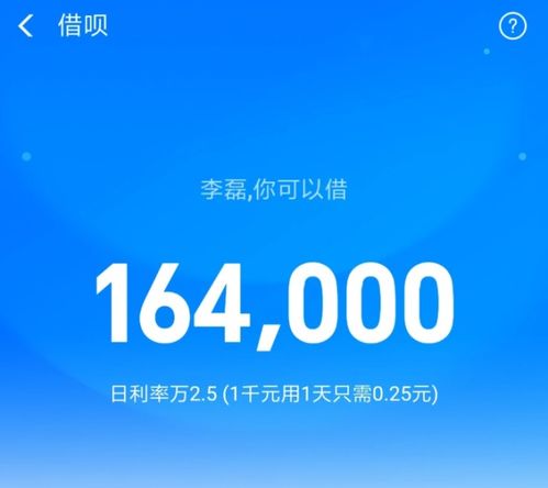 花呗额度提现，花呗额度3万代表什么？