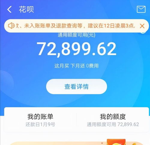 花呗额度提现，花呗额度3万代表什么？