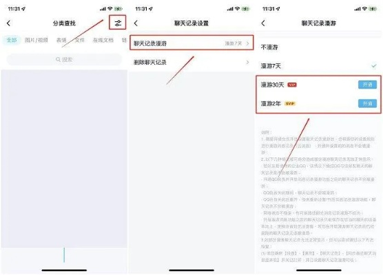 删除的QQ聊天记录怎么恢复？那些你不知道的小技巧！