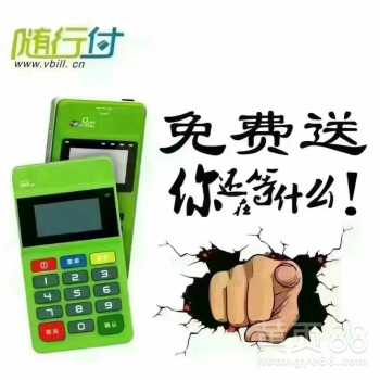 鑫联盟POS机办理流程