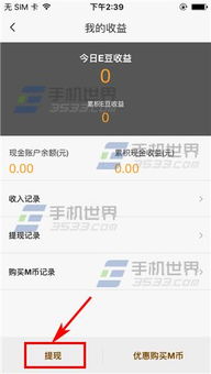 分期乐手机提现教程，轻松掌握提现步骤与技巧