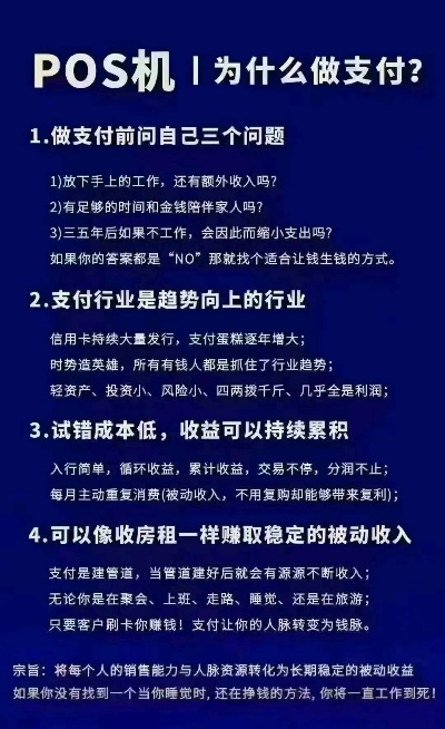 办理POS机的最佳选择