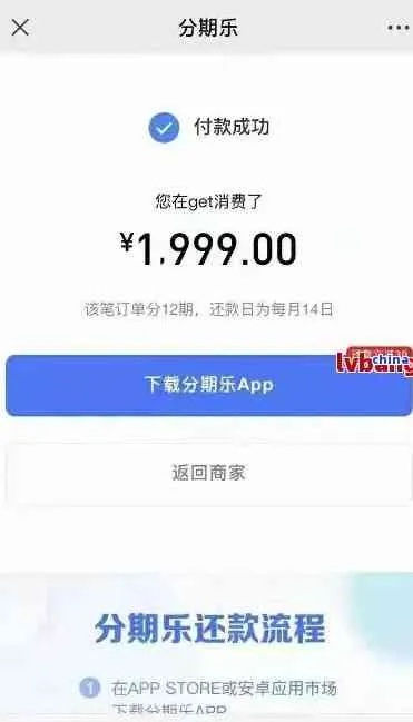 订购分期乐如何提现—详细步骤与案例解析