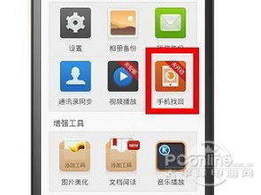 三星手机如何定位对方手机位置？手把手教你一步步搞定！