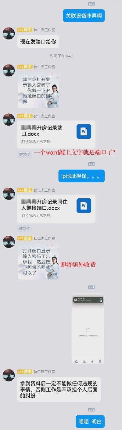 监控陌陌聊天记录全攻略，合法途径+风险提示（含真实案例）