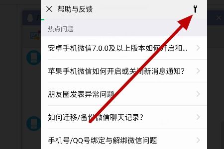 iPhone微信聊天记录恢复指南