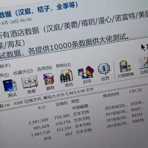黑客查开房记录的真相与风险