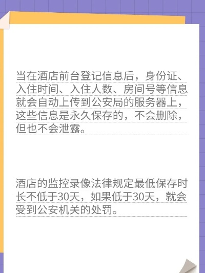 宾馆入住记录的消失之谜