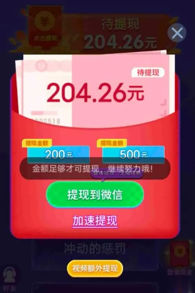 鹿优选额度提现全攻略，手把手教你快速提升提现额度