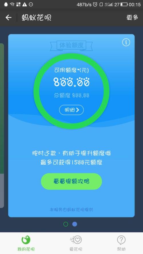 花呗额度提现全攻略，如何轻松用1万花呗额度？