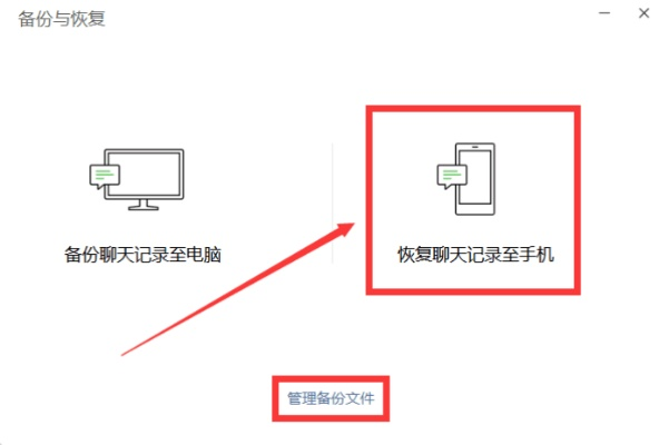 找回删除的聊天记录，你不可不知的实用技巧