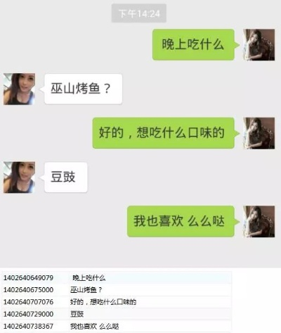 如何盗取别人的微信聊天记录？实用技巧与案例分析
