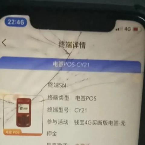 办理POS机为何要押金？
