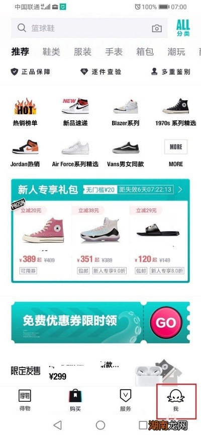 得物额度提现攻略，商家如何轻松提现，最低额度是多少？