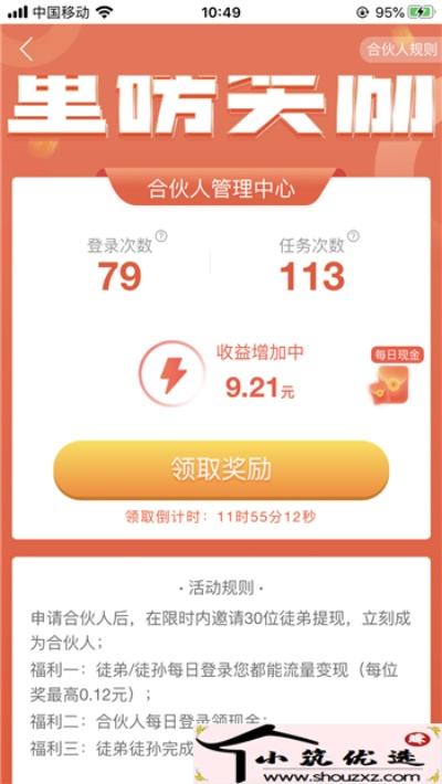 零门槛秒到账！手把手教你选对任务赚钱平台，月入3000+的提现攻略