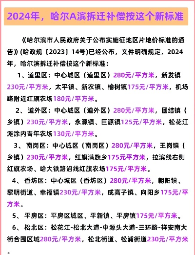 哈尔滨香坊地区办理POS机指南