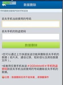 手机聊天记录丢失别慌张！3步教你找回密码查看记录（附防丢指南）
