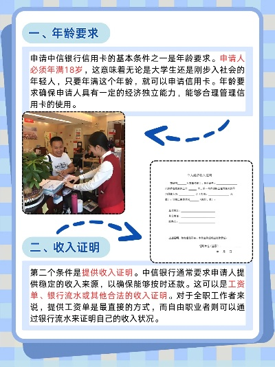 中信银行办理POS机指南