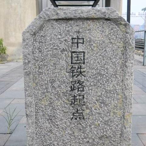 唐山新国都POS机办理指南