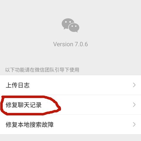 微信聊天记录找回全攻略，手把手教你轻松找回丢失的聊天记录