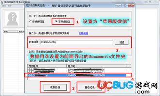 电脑上如何查到别人删除的微信聊天记录？这5种方法全解析（附案例）