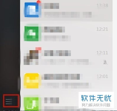 电脑上如何查到别人删除的微信聊天记录？这5种方法全解析（附案例）