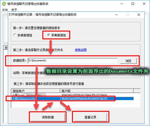 电脑上如何查到别人删除的微信聊天记录？这5种方法全解析（附案例）