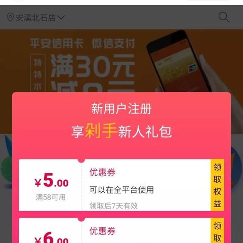 线上办理POS机指南，便捷、高效还是陷阱？