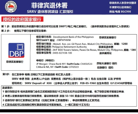 菲律宾办理POS机指南