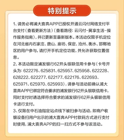 保定银联POS机办理指南