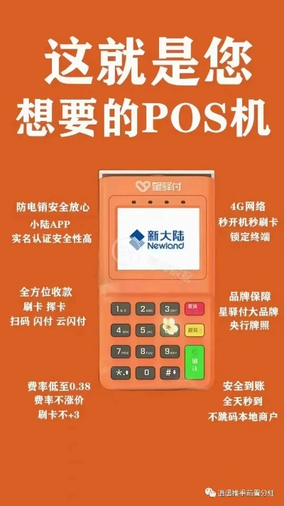 金控大POS机办理指南