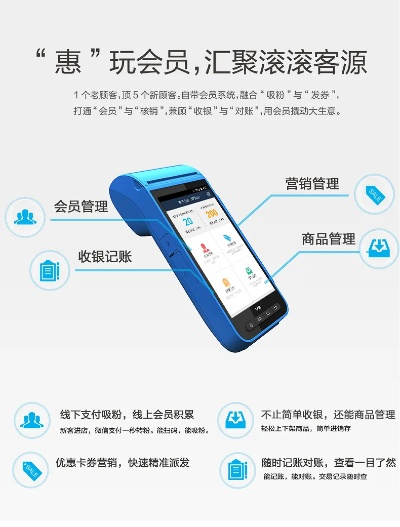 金控大POS机办理指南