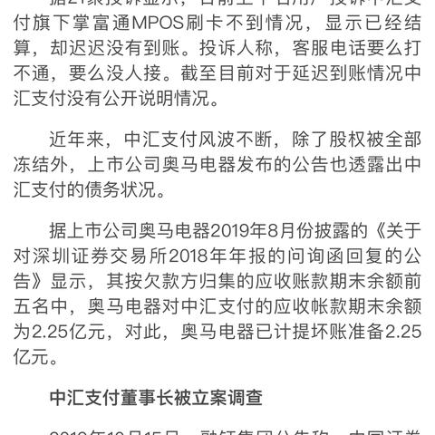 上海中汇POS机办理指南