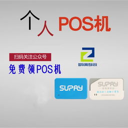 POS机办理微信头像选择指南