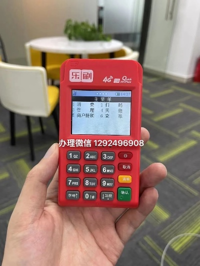 办理POS机，选择正规渠道的指南