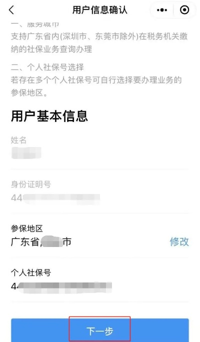 惠州惠城区POS机办理指南