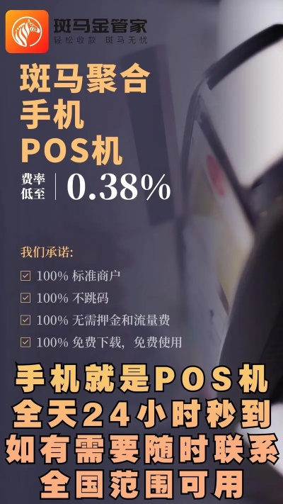 办理POS机是否需要押金？